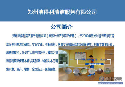 登封專業(yè)水磨石結(jié)晶保養(yǎng)服務(wù) 潔得利，讓經(jīng)典地材煥發(fā)持久光彩